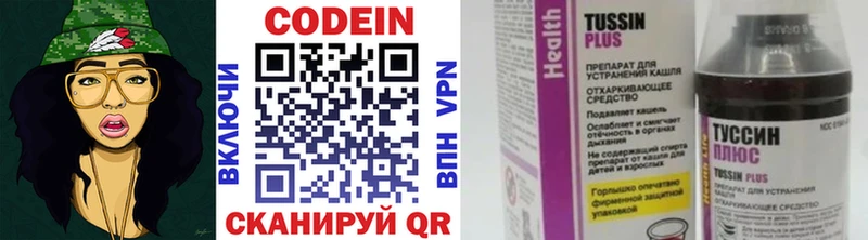 Codein напиток Lean (лин)  Купить где  Горнозаводск 