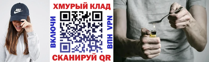 ГЕРОИН Heroin Горнозаводск