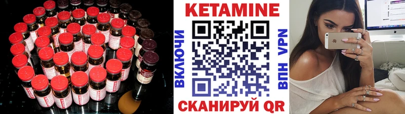 Купить где Горнозаводск Кетамин ketamine